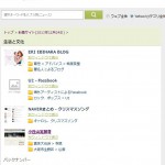 Yahoo! JAPANに・・・その2