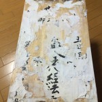 今林看板の新調